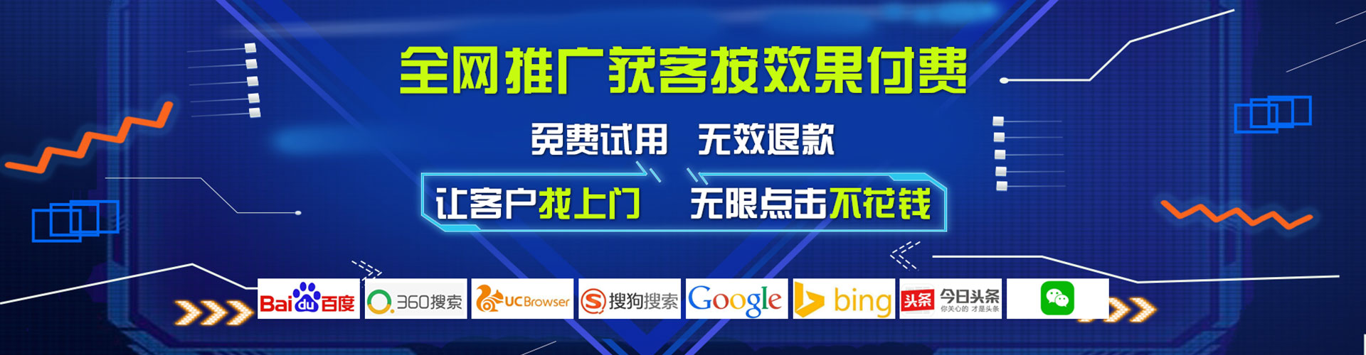 郧西竞价开户推广